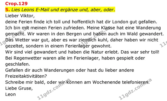 5. Lies Leons E-Mail und ergänze und, aber, oder. — ГДЗ Німецька мова 6 клас Сотникова 2 рік (2023)