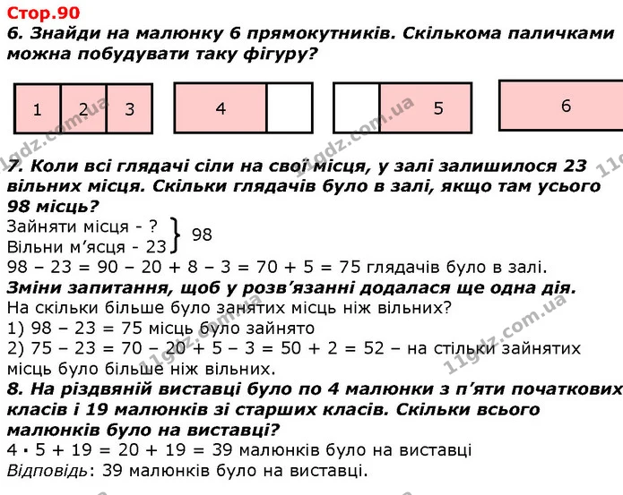 Стор. 90 — 6-8 — ГДЗ Математика 2 клас Лишенко — ГДЗ Математика 2 клас Лишенко