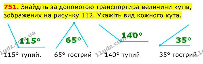 751. Знайдіть за допомогою транспортира величини кутів, зображених на рисунку 112. Укажіть вид кожного кута. — ГДЗ Математика 5 клас Кравчук