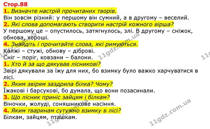 1. Визначте настрій прочитаних творів. — ГДЗ Українська мова та читання 3 клас Богданець-Білоскаленко