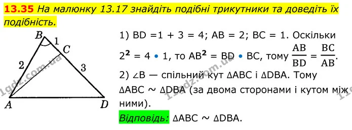 13.35 На малюнку 13.17 знайдіть подібні трикутники та доведіть їх подібність. — ГДЗ Геометрія 8 клас Істер