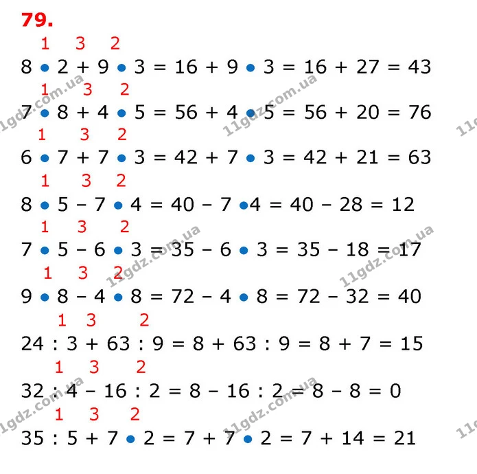 ГДЗ Математика 3 клас Заїка 1-2 ч. — ГДЗ Математика 3 клас Заїка 1-2 ч.