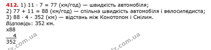 ГДЗ математика 5 клас Мерзляк 2018 — ГДЗ математика 5 клас Мерзляк 2018