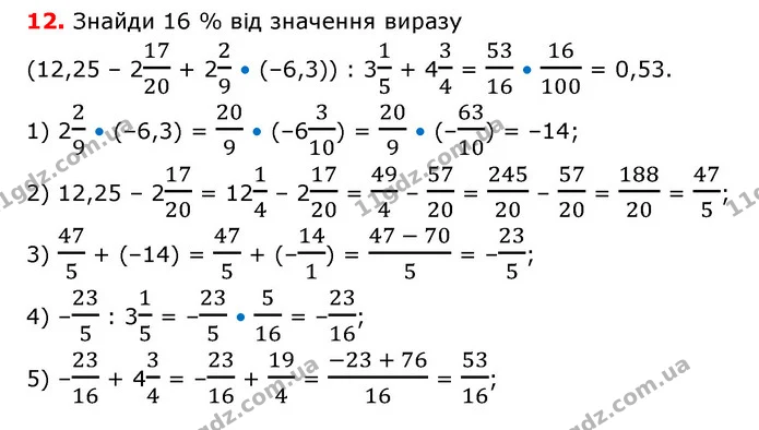 §40-43 (12) — ГДЗ Математика 6 клас Істер 2023 1-2 ч.