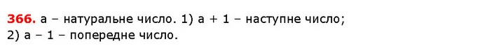 ГДЗ Математика 5 клас Істер 2018 — ГДЗ Математика 5 клас Істер 2018