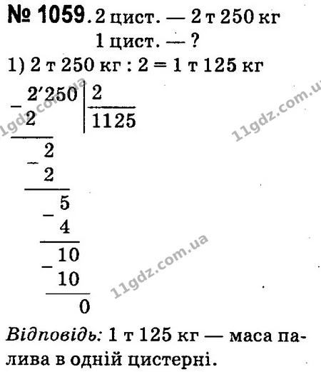 ГДЗ Математика 4 клас Оляницька 2015 — ГДЗ Математика 4 клас Оляницька 2015