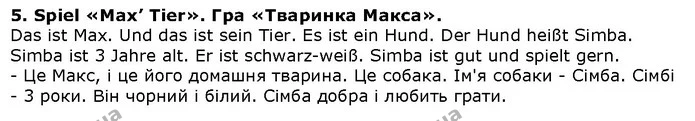 Стор. 111 — 5 — ГДЗ Німецька мова 1 клас Сотникова — ГДЗ Німецька мова 1 клас Сотникова