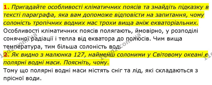 §37-(1-2) — ГДЗ Географія 6 клас Запотоцький — ГДЗ Географія 6 клас Запотоцький