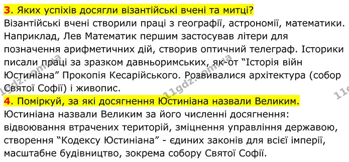 Стор. 32 — 3-4 — ГДЗ Всесвітня історія 7 клас Пометун 2024 — ГДЗ Всесвітня історія 7 клас Пометун 2024