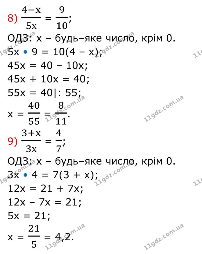 247. Застосуйте основну властивість пропорції та розв’яжіть рівняння: — частина 8 — ГДЗ Алгебра 8 клас Тарасенкова