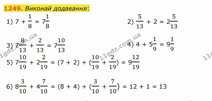 1249. Виконай додавання: — ГДЗ Математика 5 клас Істер 2022