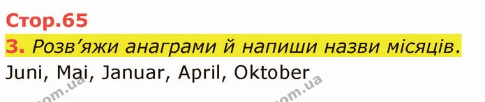 3. Розв’яжи анаграми й напиши назви місяців. — ГДЗ Німецька мова 3 клас Сотникова