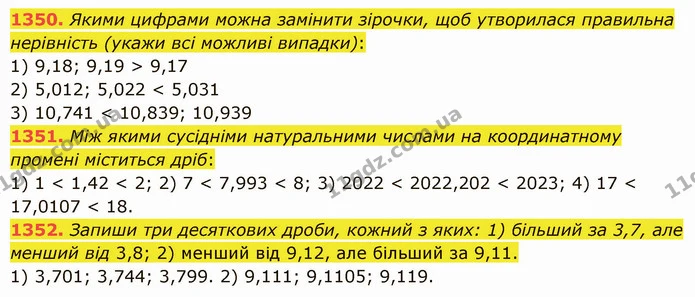 1350. Якими цифрами можна замінити зірочки, щоб утворилася правильна нерівність (укажи всі можливі випадки): — ГДЗ Математика 5 клас Істер 2022