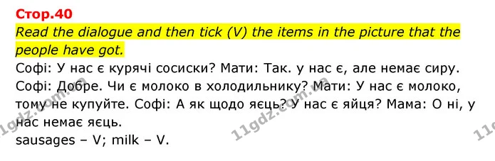 Read the dialogue and then tick (V) the items in the picture that the people have got. — ГДЗ Зошит граматика Англійська мова Мітчелл
