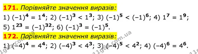 171. Порівняйте значення виразів: — ГДЗ Алгебра 7 клас Тарасенкова 2024