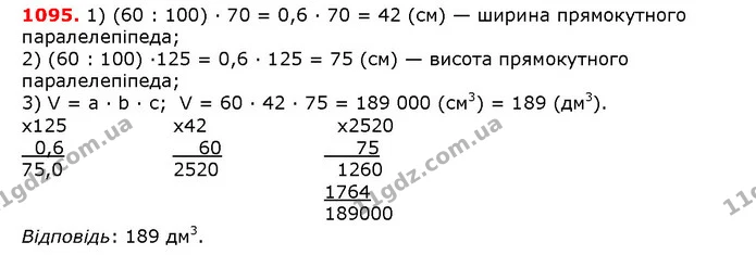 ГДЗ математика 5 клас Мерзляк 2018 — ГДЗ математика 5 клас Мерзляк 2018