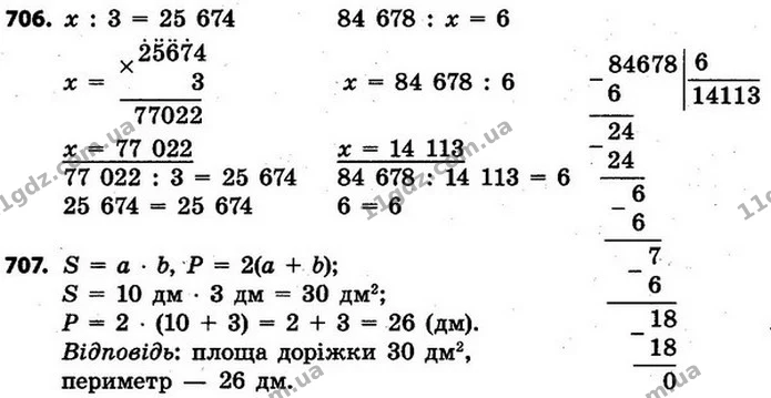 ГДЗ Математика 4 клас Будна, Беденко — ГДЗ Математика 4 клас Будна, Беденко