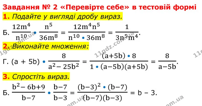№2 (1-3) — ГДЗ Алгебра 8 клас Мерзляк — ГДЗ Алгебра 8 клас Мерзляк