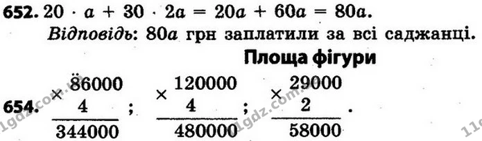 ГДЗ Математика 4 клас Будна, Беденко — ГДЗ Математика 4 клас Будна, Беденко