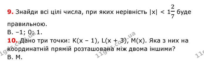№6 (9-10) — ГДЗ Математика 6 клас Істер 2023 1-2 ч.