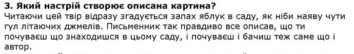 Стор. 63 — 3 — ГДЗ Літературне читання 4 клас Савченко — ГДЗ Літературне читання 4 клас Савченко
