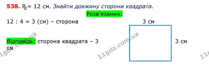 ГДЗ Математика 3 клас Оляницька 1 та 2 частини — ГДЗ Математика 3 клас Оляницька 1 та 2 частини