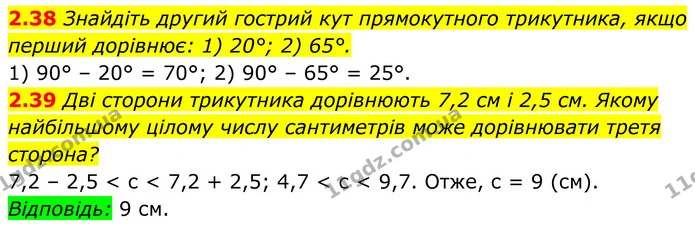 2.38 Знайдіть другий гострий кут прямокутного трикутника, якщо перший дорівнює: 1) 20°; 2) 65°. — ГДЗ Геометрія 8 клас Істер