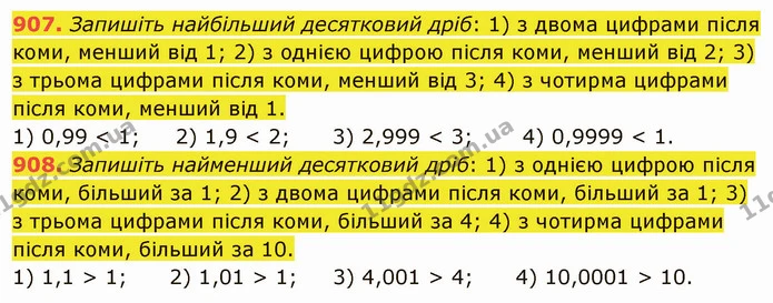907. Запишіть найбільший десятковий дріб: 1) з двома цифрами після коми, менший від 1; 2) з однією цифрою після коми, менший від 2; 3) — ГДЗ Математика 5 клас Мерзляк