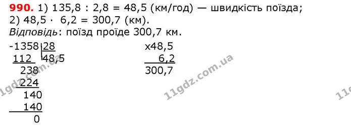 ГДЗ математика 5 клас Мерзляк 2018 — ГДЗ математика 5 клас Мерзляк 2018