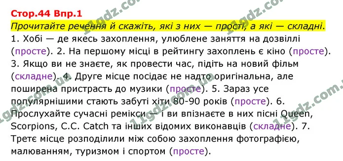 1. А: «П?» 2. «П, — а, — п». — ГДЗ Українська мова 9 клас Авраменко