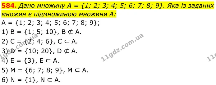 584. Дано множину А = {1; 2; 3; 4; 5; 6; 7; 8; 9}. Яка із заданих — ГДЗ Алгебра 8 клас Тарасенкова