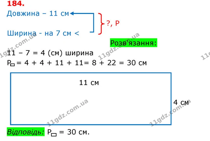 ГДЗ Математика 3 клас Оляницька 1 та 2 частини — ГДЗ Математика 3 клас Оляницька 1 та 2 частини