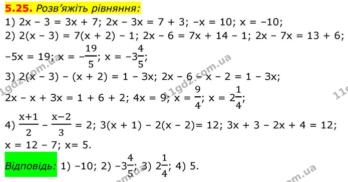 5.25. Розв’яжіть рівняння: — ГДЗ Алгебра 9 клас Істер