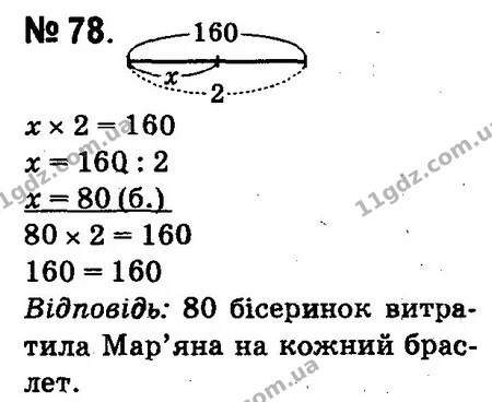 ГДЗ Математика 4 клас Оляницька 2015 — ГДЗ Математика 4 клас Оляницька 2015