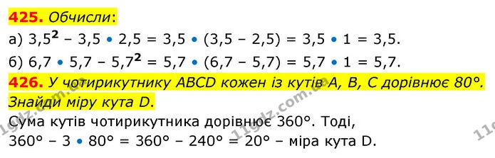 425. Обчисли: — ГДЗ Математика 6 клас Бевз 1-2 ч.