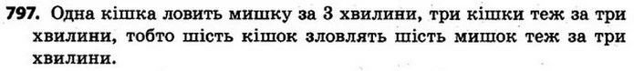 ГДЗ Математика 4 клас Будна, Беденко — ГДЗ Математика 4 клас Будна, Беденко