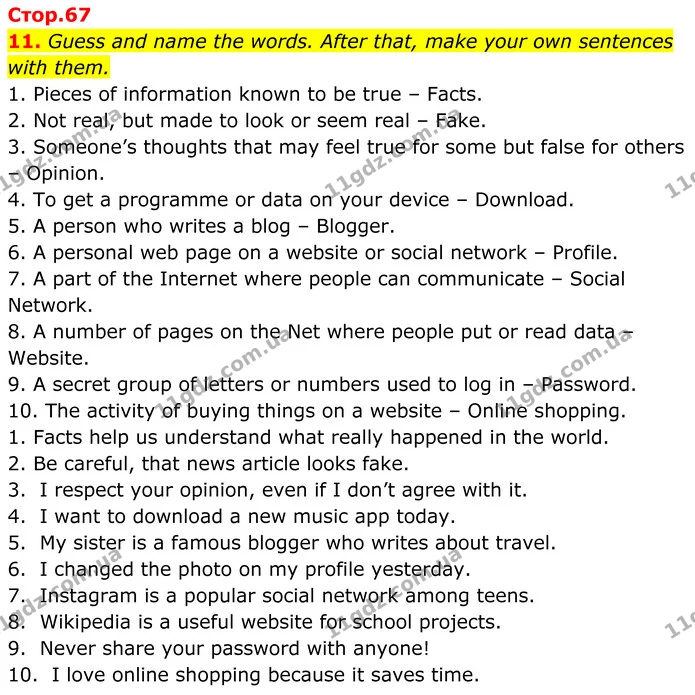 11. Guess and name the words. After that, make your own sentences with them. — ГДЗ Англійська мова 8 клас Карпюк 2025