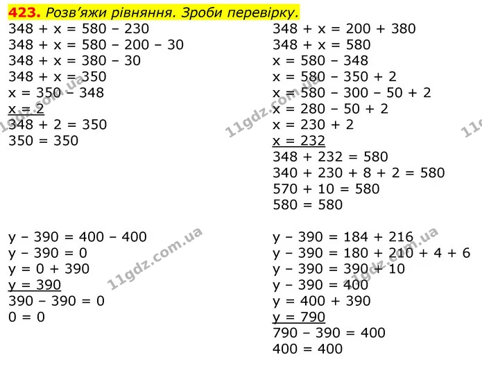423. Щоб не відбувалися зсуви ґрунту на схилах, екологи посадили 700 рослин. Десята частина саджанців — тополя біла, решта — акація. На — ГДЗ Математика 3 клас Заїка 1-2 ч.
