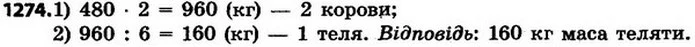 ГДЗ Математика 4 клас Будна, Беденко — ГДЗ Математика 4 клас Будна, Беденко