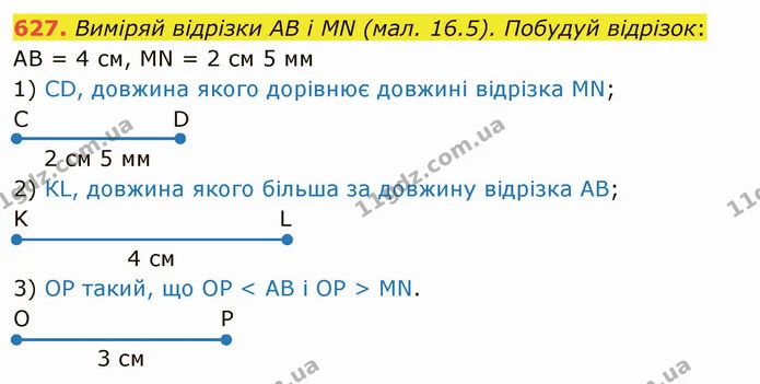627. Виміряй відрізки АВ і МN (мал. 16.5). Побудуй відрізок: — ГДЗ Математика 5 клас Істер 2022
