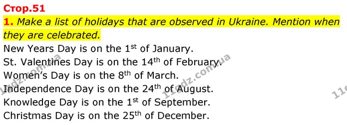 1. Make a list of holidays that are observed in Ukraine. Mention when they are celebrated. — ГДЗ Робочий зошит Англійська мова 7 клас Карпюк