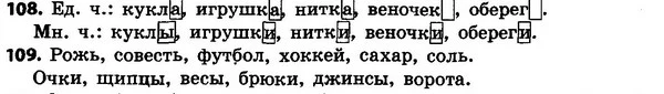 108-109 — ГДЗ Русский язык 4 класс Сильнова, Каневская 2015