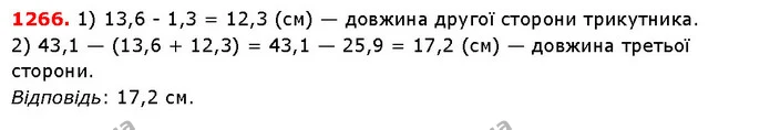 ГДЗ Математика 5 клас Істер 2018 — ГДЗ Математика 5 клас Істер 2018