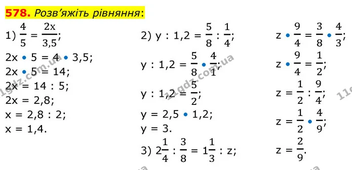 578. Розв’яжіть рівняння: — ГДЗ Математика 6 клас Кравчук 2023