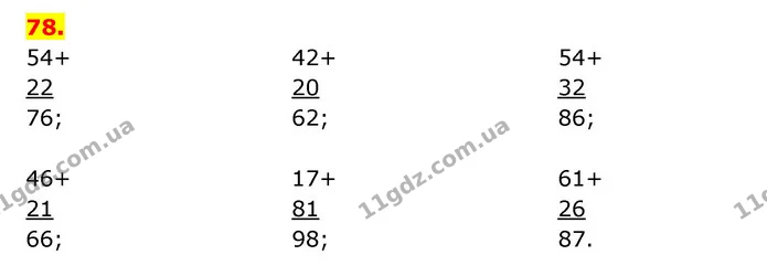 ГДЗ Математика 3 клас Будна 1-2 ч. — ГДЗ Математика 3 клас Будна 1-2 ч.