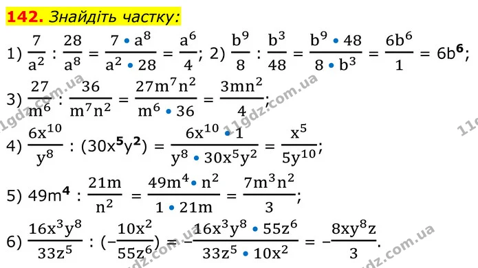 142. Знайдіть частку: — ГДЗ Алгебра 8 клас Мерзляк