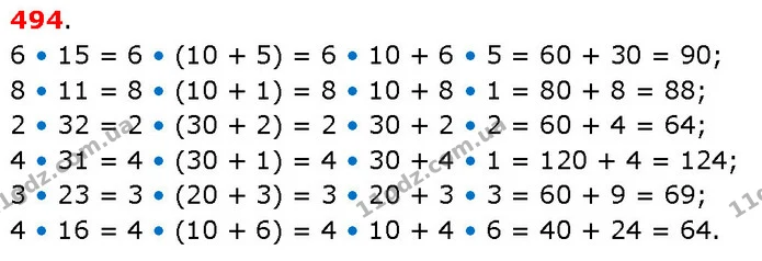 ГДЗ Математика 3 клас Будна 1-2 ч. — ГДЗ Математика 3 клас Будна 1-2 ч.
