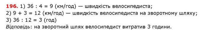 ГДЗ математика 5 клас Мерзляк 2018 — ГДЗ математика 5 клас Мерзляк 2018