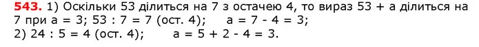 ГДЗ математика 5 клас Мерзляк 2018 — ГДЗ математика 5 клас Мерзляк 2018