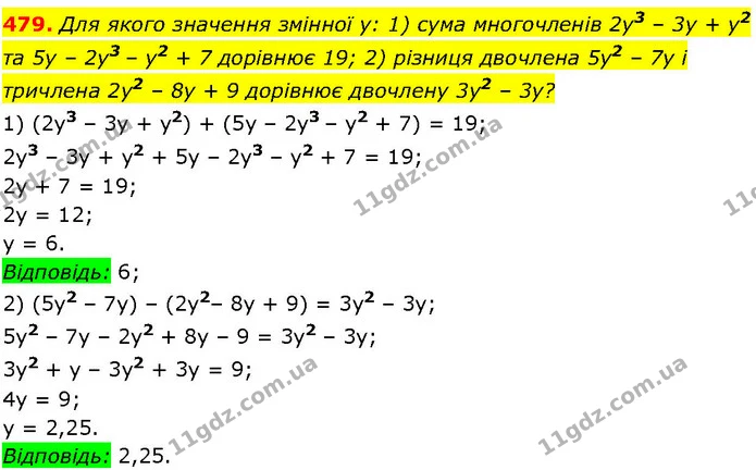 479. Для якого значення змінної у: 1) сума многочленів 2у3 – 3у + у2 та 5у – 2у3 – у2 + 7 дорівнює 19; 2) різниця двочлена 5у2 – 7y i — ГДЗ Алгебра 7 клас Істер 2024